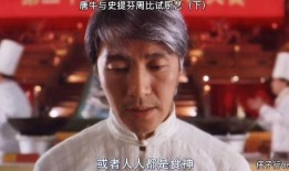 食神粤语高清在线观看,舌尖上的美食传奇