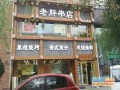 老胖串店爆料事件视频大全,揭秘餐饮行业背后的真相
