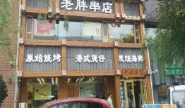 老胖串店爆料事件视频大全,揭秘餐饮行业背后的真相