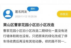 烟台爆料最新消息网站,最新动态盘点，热点事件一网打尽