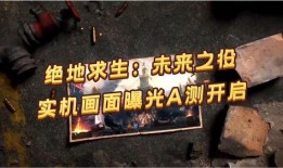 最新爆料未来之役,尖端科技与神秘势力的终极对决