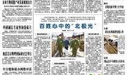新闻线索爆料案例分享会,实战经验与技巧分享