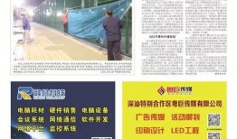 汕尾新闻爆料电话,聚焦民生热点