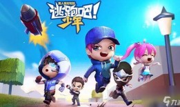 逃跑吧少年秋季爆料最新,逃跑吧少年全新剧情与角色前瞻