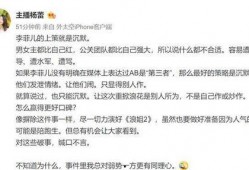 圈内人爆料可信吗