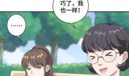 首席吃瓜总裁免费阅读小说,瓜田里的爱情风云