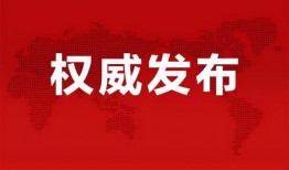 星城直播爆料最新消息新闻,最新消息震撼来袭！
