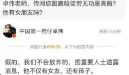 卓伟爆料三字顶流视频下载,揭秘娱乐圈风云再起