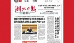 湖北日报新闻爆料热线,聚焦民生，倾听民意