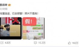 狗仔直播爆料蔡徐坤视频,蔡徐坤神秘视频引发热议