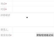 迁安信息港爆料最新消息,揭秘重大事件背后真相