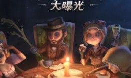 第5人格最新爆料周年庆,狂欢盛宴，惊喜连连，共赴神秘之旅