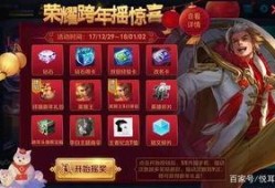 王者问天解说爆料视频下载