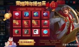 王者问天解说爆料视频下载