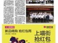 武汉都市报新闻热点爆料