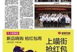 武汉都市报新闻热点爆料