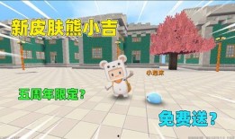 最新皮肤迷你世界爆料,神秘爆料抢先看！