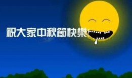 热点爆料中秋搞笑视频,笑翻你的节日瞬间