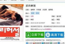 爱的版权韩国在线观看,韩国爱情电影爱的版权在线观看攻略
