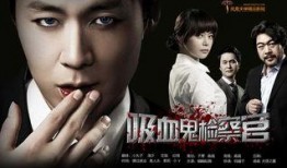吸血鬼检察官在线观看,暗夜追凶，正义之血