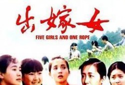 出嫁女在线观看