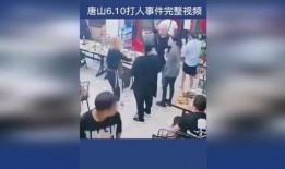 唐山被打女生爆料视频,勇敢发声，守护女性权益