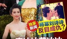 娱乐圈被爆料的八卦,明星隐私大揭秘！