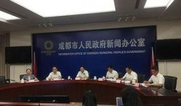 成都副区长爆料新闻视频,揭秘背后惊人真相