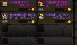 dnf1月20体验服最新版本爆料,全新内容爆料，激战再升级！