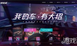 王牌竞速今日爆料视频,神秘赛车手即将亮相，速度与激情再升级！