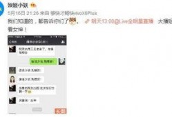 圈内小妖的爆料,揭秘娱乐圈不为人知的幕后故事