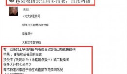 余生爆料最新消息新闻,最新消息揭露惊人内幕