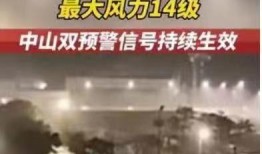 台风苏拉最新爆料新闻发布会,新闻发布会披露关键信息