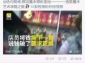 上饶房东更多人爆料视频,租房陷阱与维权之路